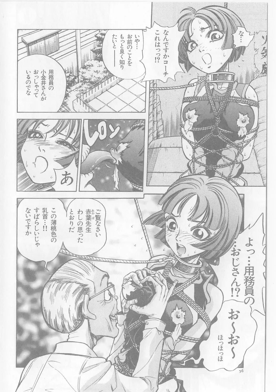 [Persona] Injuu Nyuumon - Gate of Cage Fhentai - Page 58