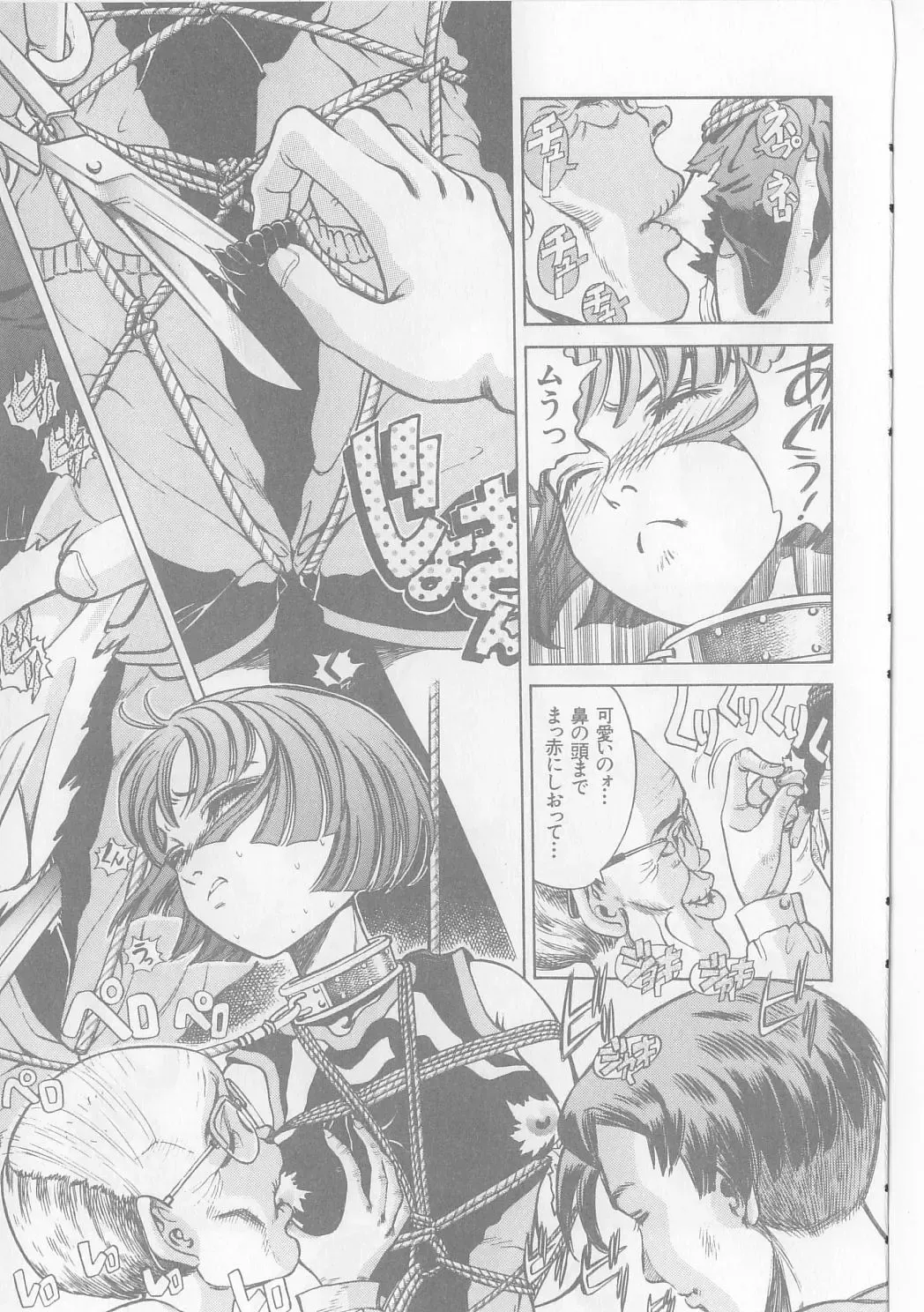 [Persona] Injuu Nyuumon - Gate of Cage Fhentai - Page 59