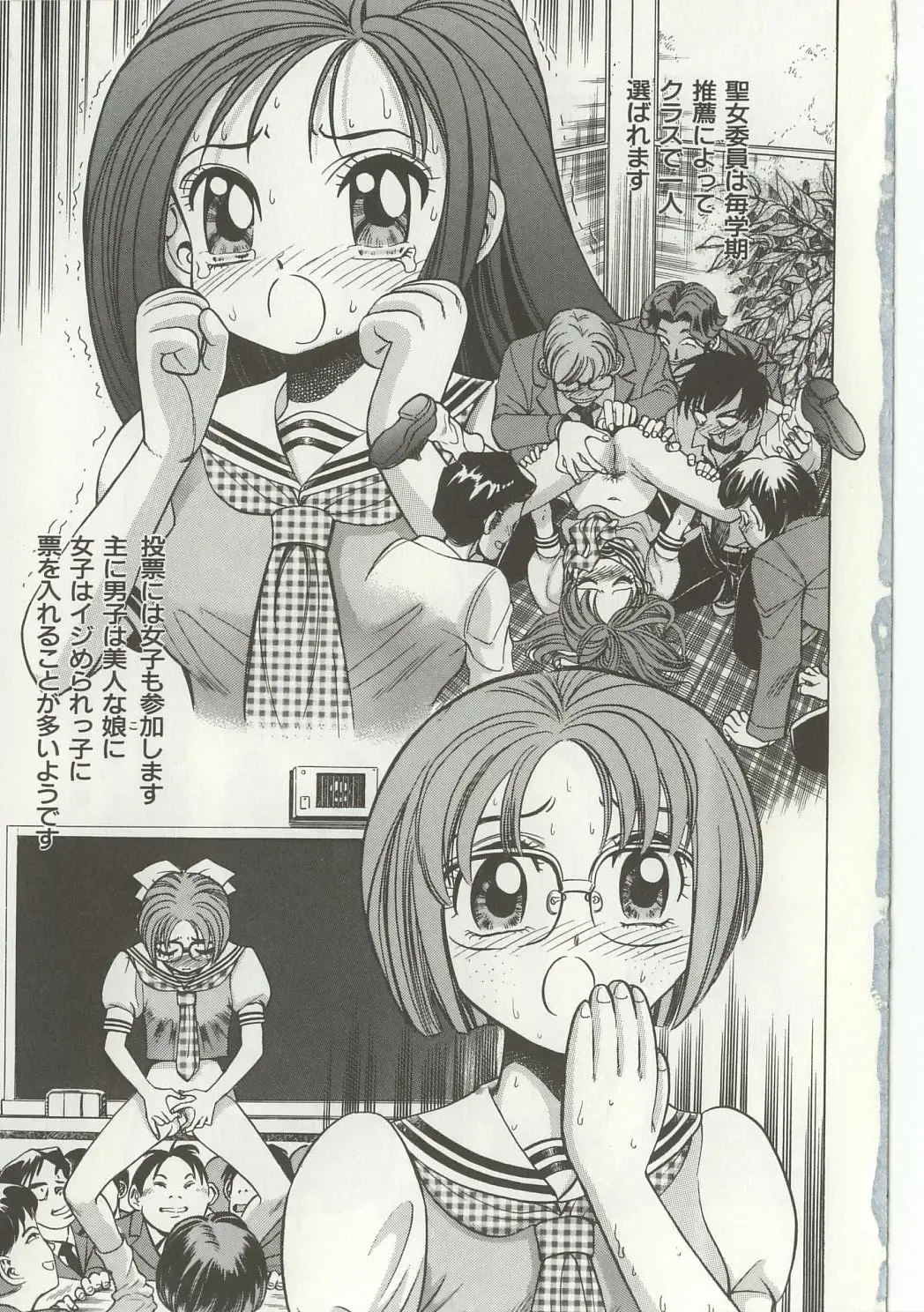 [Persona] Injuu Nyuumon - Gate of Cage Fhentai - Page 7