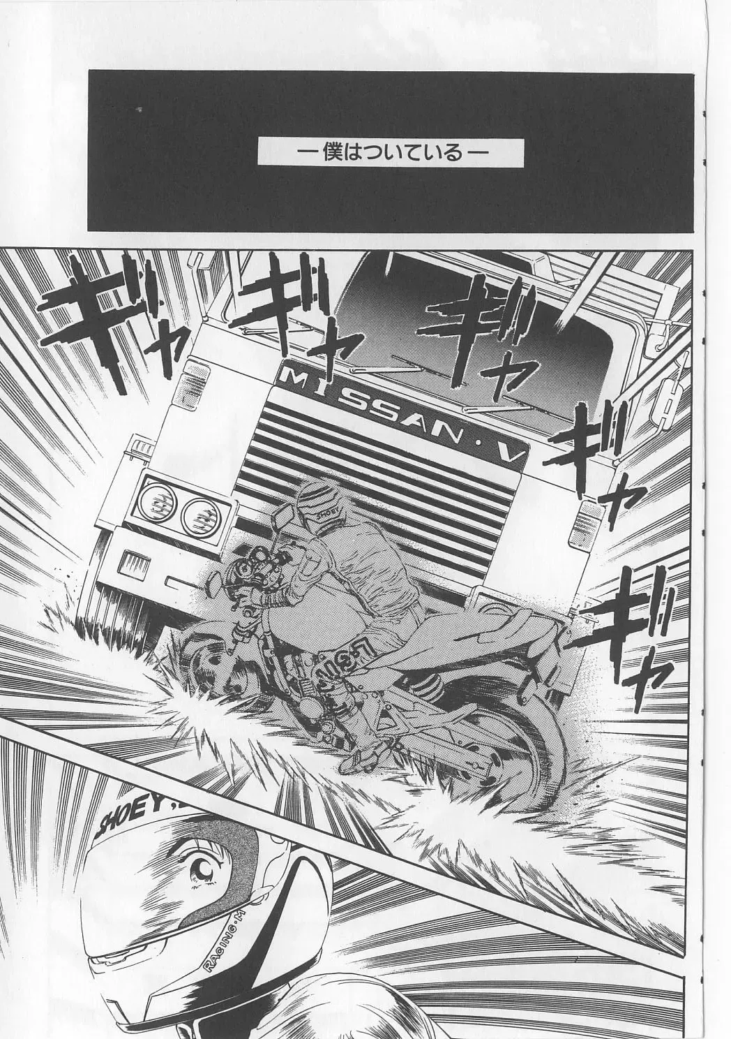 [Persona] Injuu Nyuumon - Gate of Cage Fhentai - Page 71