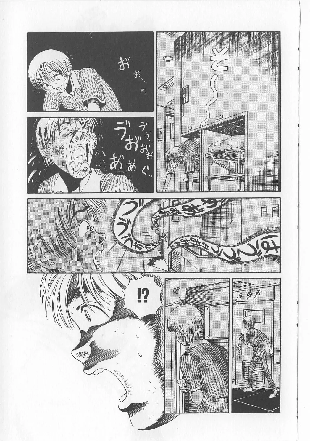 [Persona] Injuu Nyuumon - Gate of Cage Fhentai - Page 85