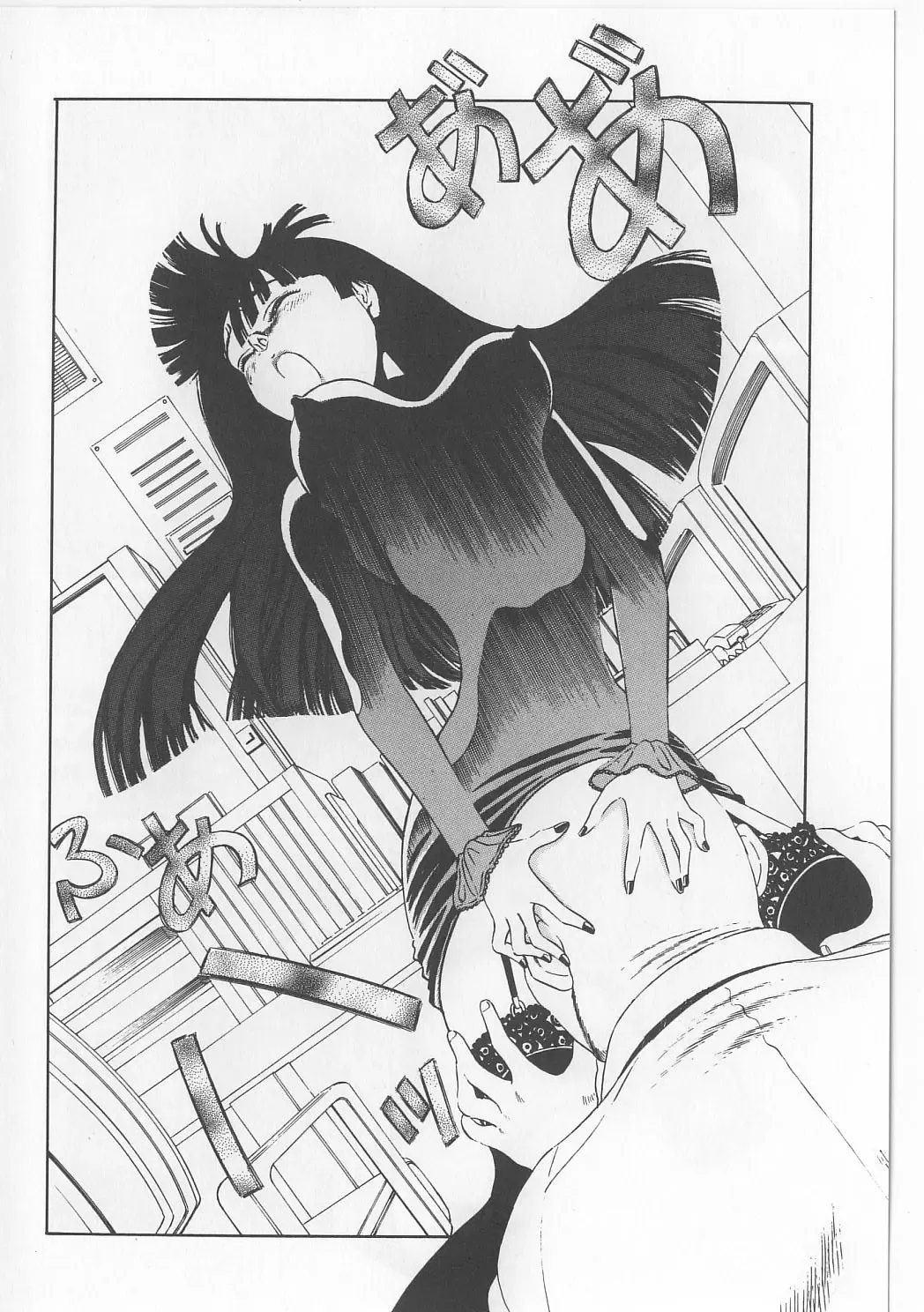 [Persona] Injuu Nyuumon - Gate of Cage Fhentai - Page 86