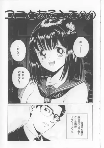 [Persona] Injuu Nyuumon - Gate of Cage Fhentai - Page 119