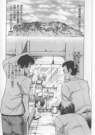 [Persona] Injuu Nyuumon - Gate of Cage Fhentai - Page 12