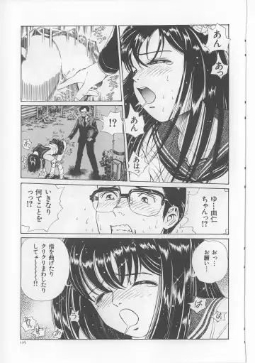 [Persona] Injuu Nyuumon - Gate of Cage Fhentai - Page 127