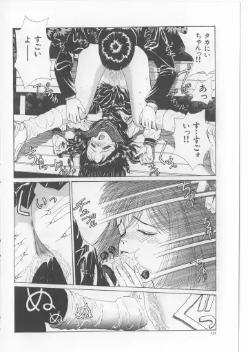 [Persona] Injuu Nyuumon - Gate of Cage Fhentai - Page 134