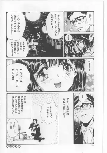 [Persona] Injuu Nyuumon - Gate of Cage Fhentai - Page 136