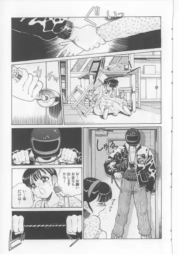 [Persona] Injuu Nyuumon - Gate of Cage Fhentai - Page 141