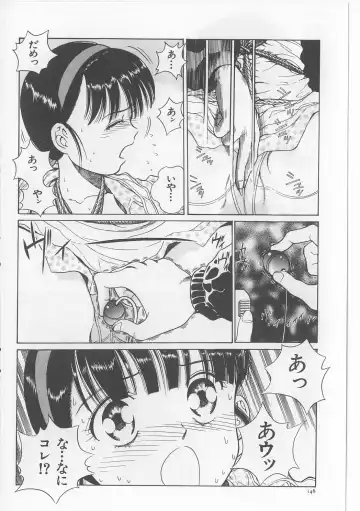 [Persona] Injuu Nyuumon - Gate of Cage Fhentai - Page 148