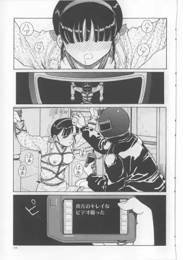 [Persona] Injuu Nyuumon - Gate of Cage Fhentai - Page 157