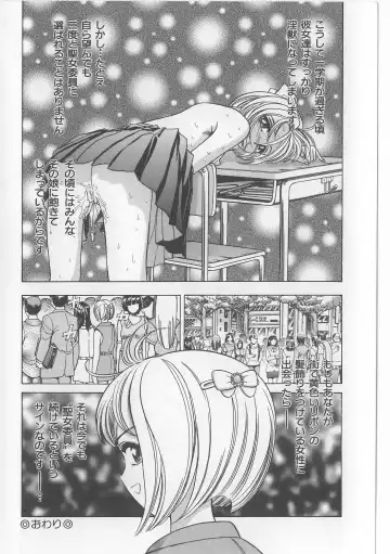 [Persona] Injuu Nyuumon - Gate of Cage Fhentai - Page 16