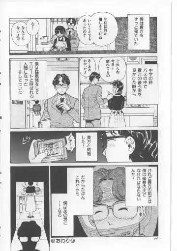 [Persona] Injuu Nyuumon - Gate of Cage Fhentai - Page 168