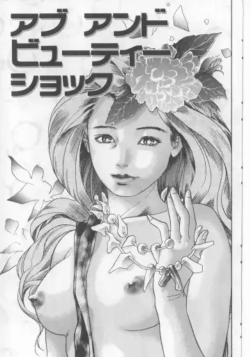 [Persona] Injuu Nyuumon - Gate of Cage Fhentai - Page 17