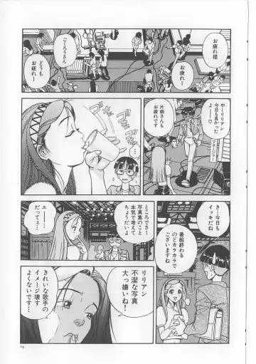 [Persona] Injuu Nyuumon - Gate of Cage Fhentai - Page 21