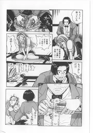 [Persona] Injuu Nyuumon - Gate of Cage Fhentai - Page 30