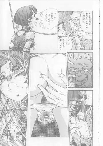 [Persona] Injuu Nyuumon - Gate of Cage Fhentai - Page 65