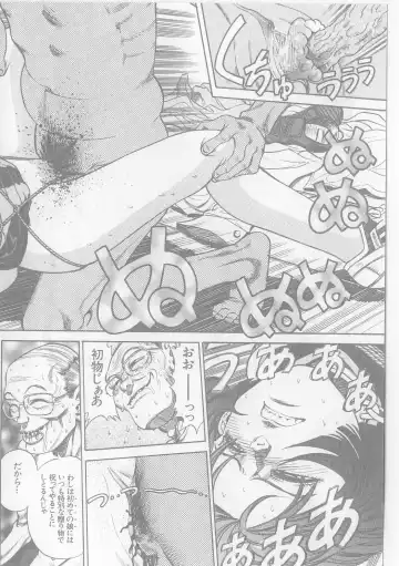 [Persona] Injuu Nyuumon - Gate of Cage Fhentai - Page 68