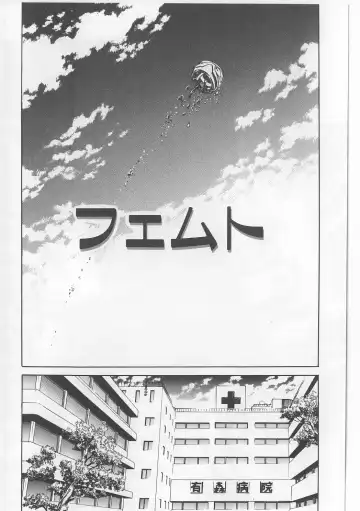 [Persona] Injuu Nyuumon - Gate of Cage Fhentai - Page 72