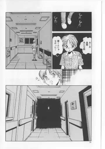 [Persona] Injuu Nyuumon - Gate of Cage Fhentai - Page 82