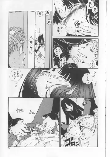 [Persona] Injuu Nyuumon - Gate of Cage Fhentai - Page 87