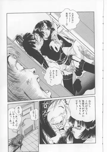 [Persona] Injuu Nyuumon - Gate of Cage Fhentai - Page 93