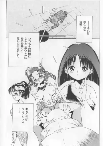 [Persona] Injuu Nyuumon - Gate of Cage Fhentai - Page 94