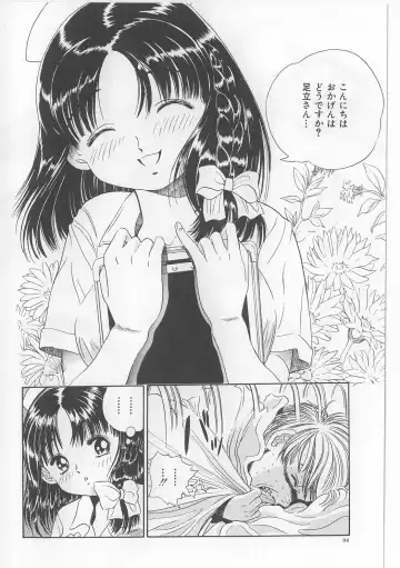 [Persona] Injuu Nyuumon - Gate of Cage Fhentai - Page 96