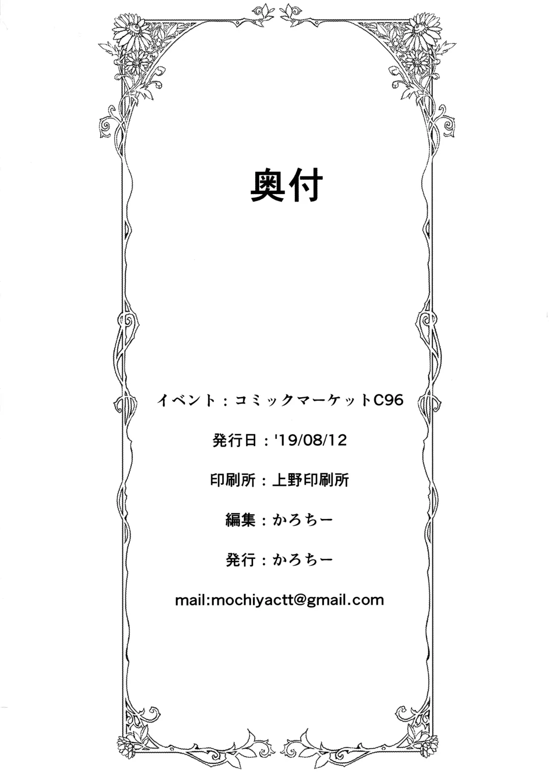 [Karoti] Bishokuden Fhentai - Page 32