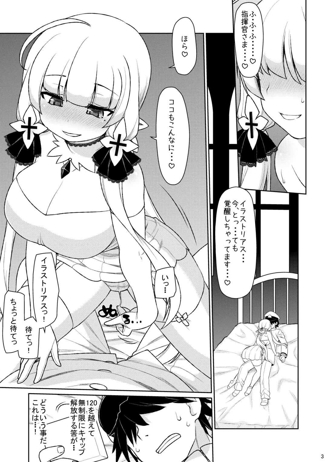 [Kogaku Kazuya] Illustrious Overdrive Fhentai - Page 2