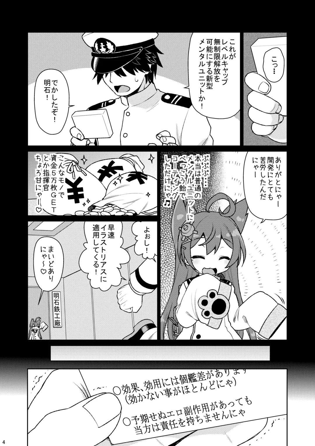 [Kogaku Kazuya] Illustrious Overdrive Fhentai - Page 3