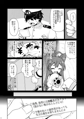 [Kogaku Kazuya] Illustrious Overdrive Fhentai - Page 3