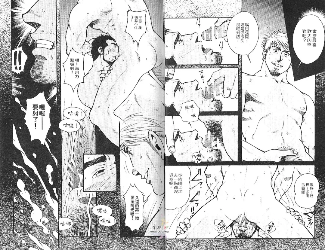 BAKUDAN Vol.2 Fhentai - Page 11