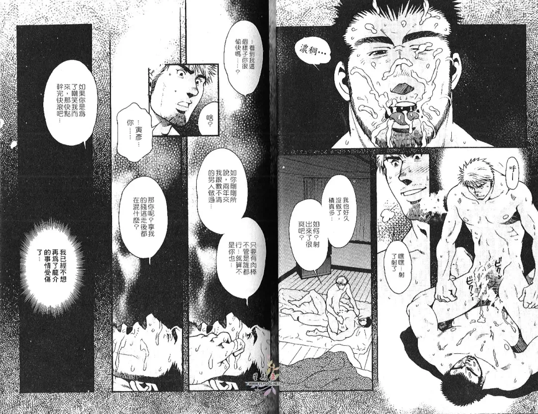 BAKUDAN Vol.2 Fhentai - Page 12