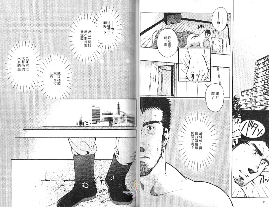 BAKUDAN Vol.2 Fhentai - Page 14