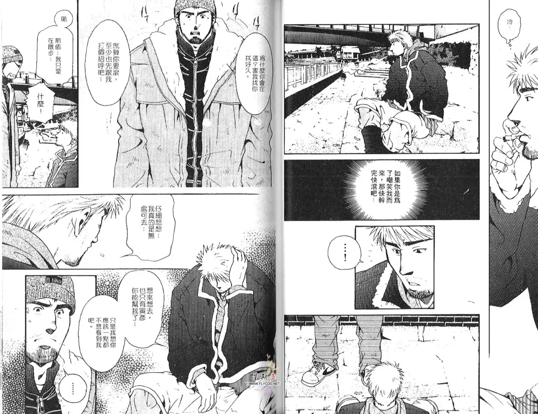 BAKUDAN Vol.2 Fhentai - Page 15