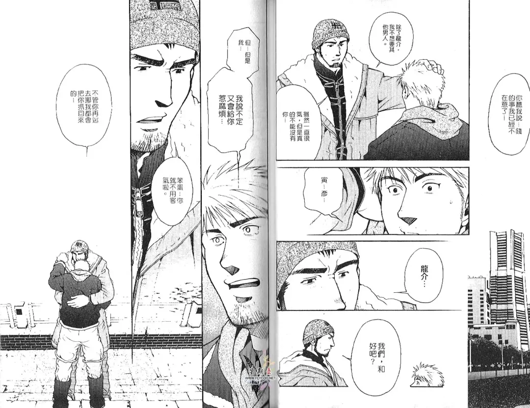 BAKUDAN Vol.2 Fhentai - Page 16