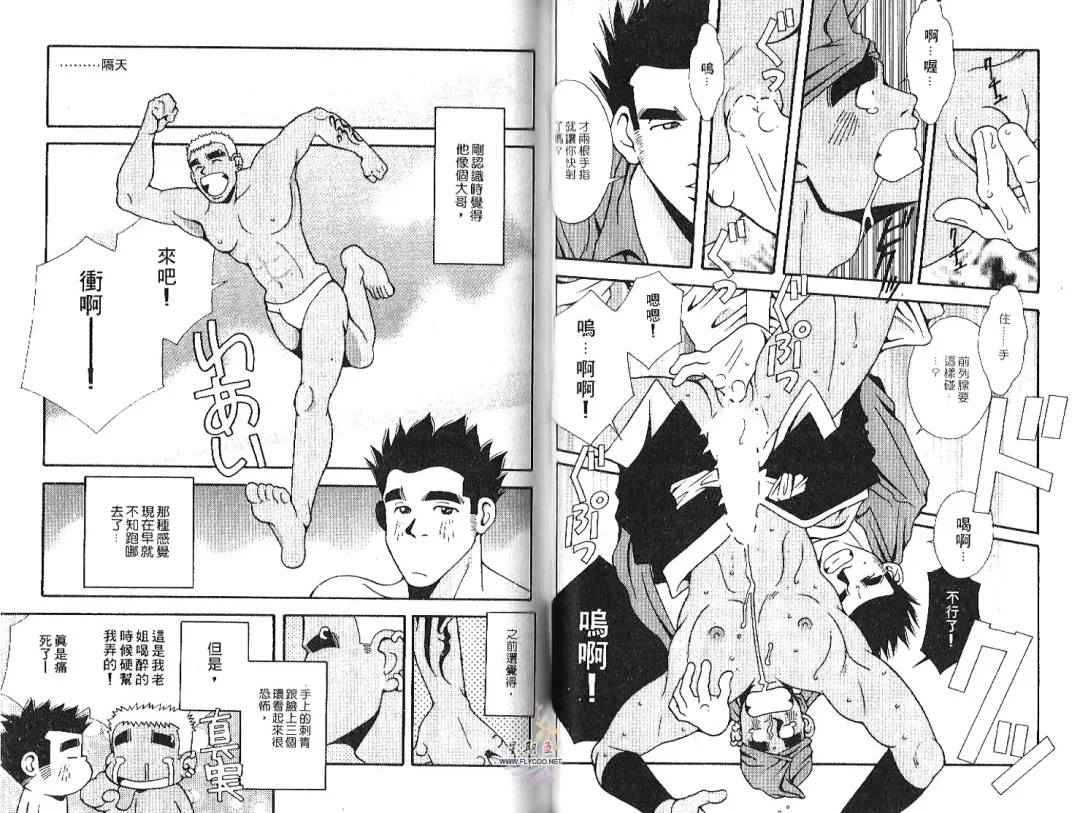 BAKUDAN Vol.2 Fhentai - Page 20