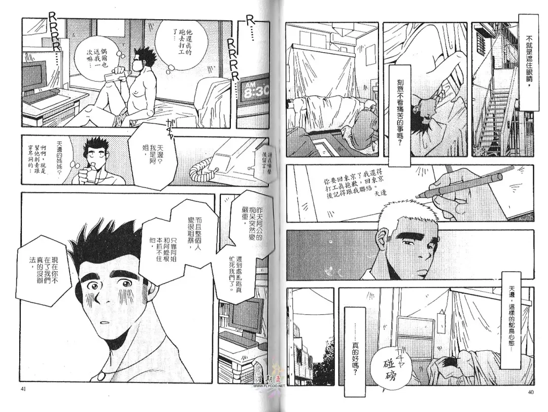 BAKUDAN Vol.2 Fhentai - Page 22