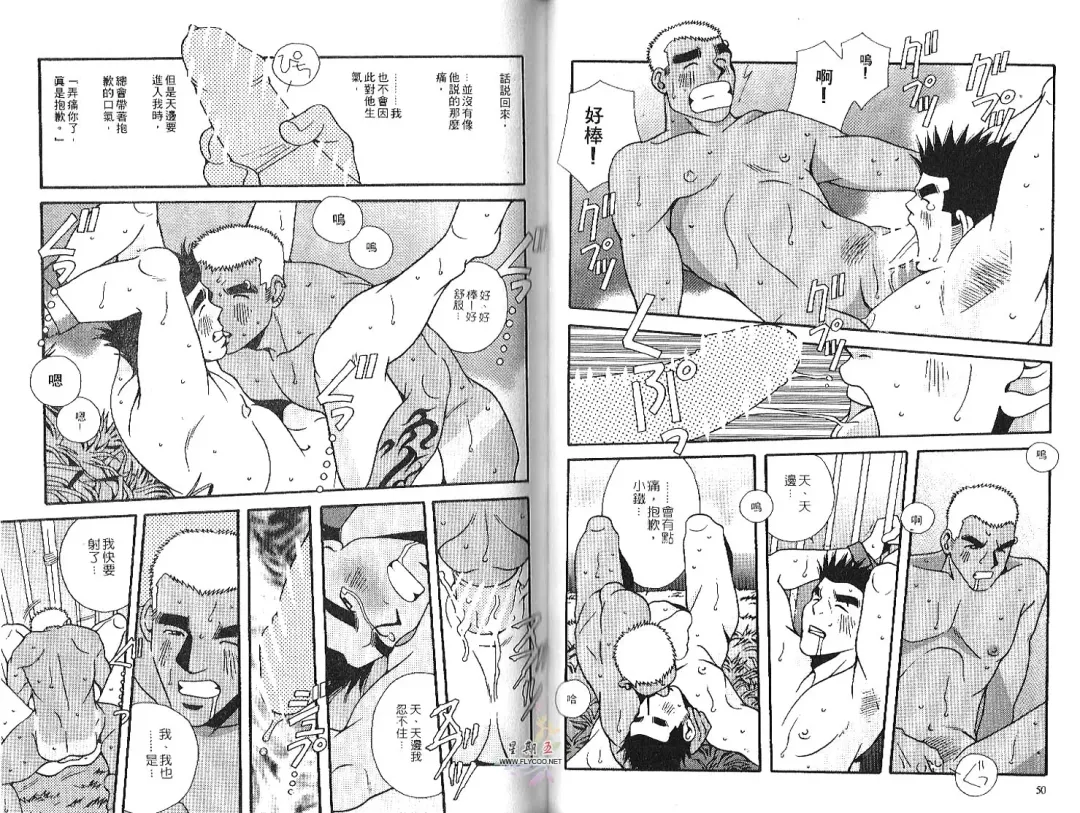 BAKUDAN Vol.2 Fhentai - Page 27