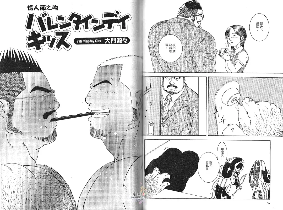 BAKUDAN Vol.2 Fhentai - Page 30