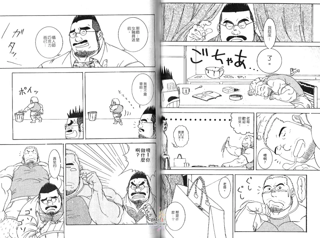 BAKUDAN Vol.2 Fhentai - Page 31