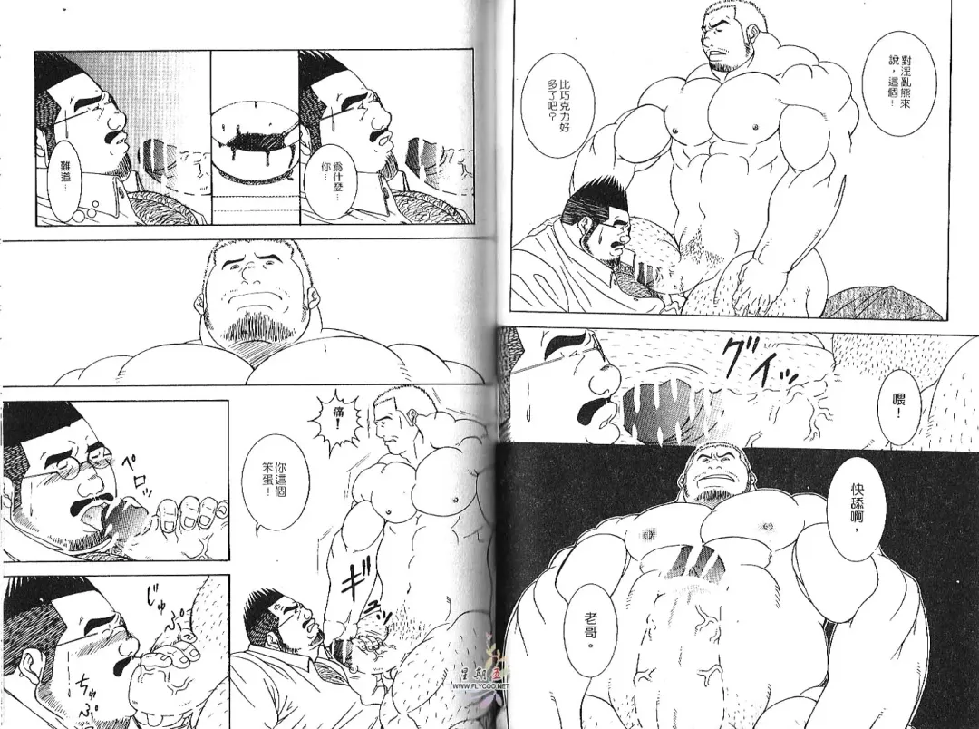 BAKUDAN Vol.2 Fhentai - Page 33