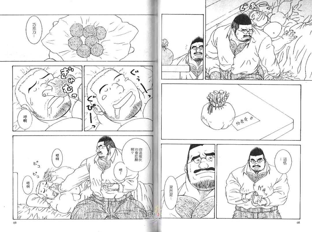 BAKUDAN Vol.2 Fhentai - Page 36