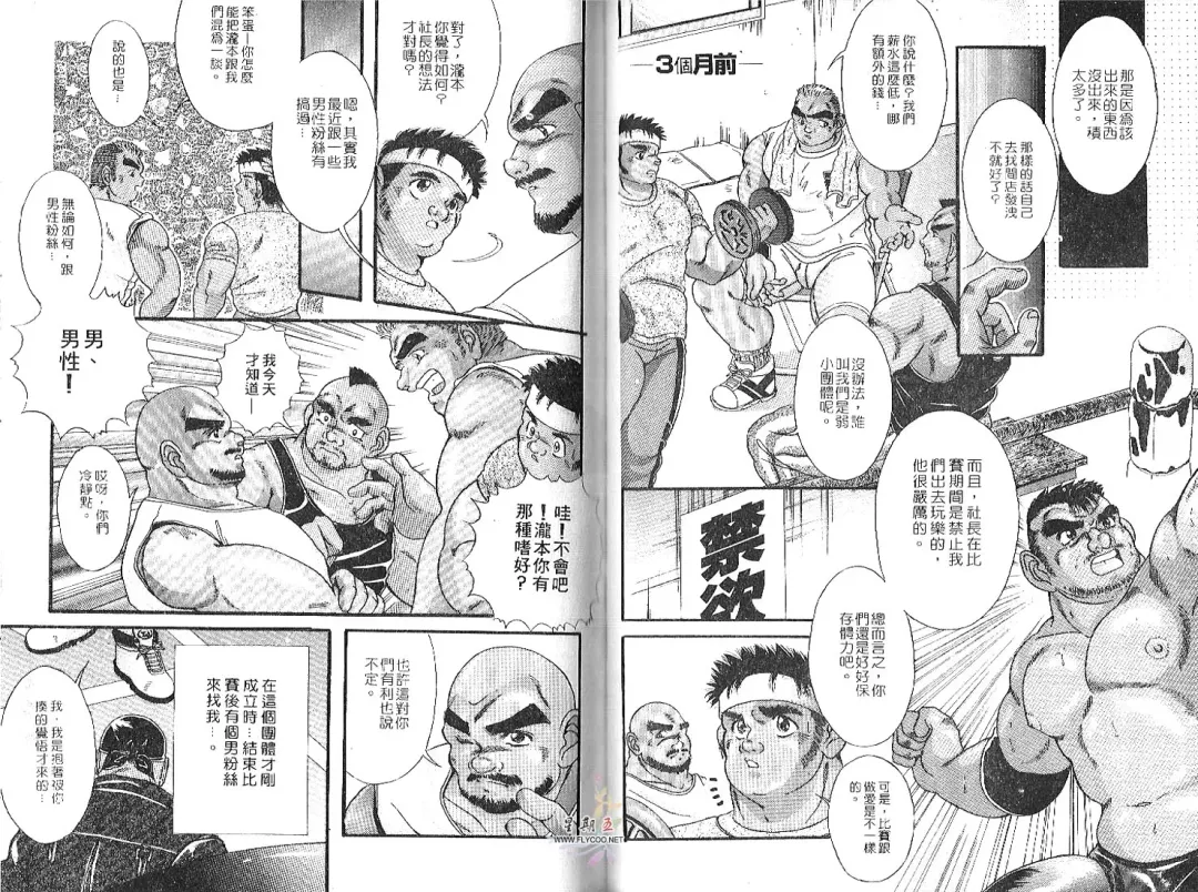 BAKUDAN Vol.2 Fhentai - Page 39