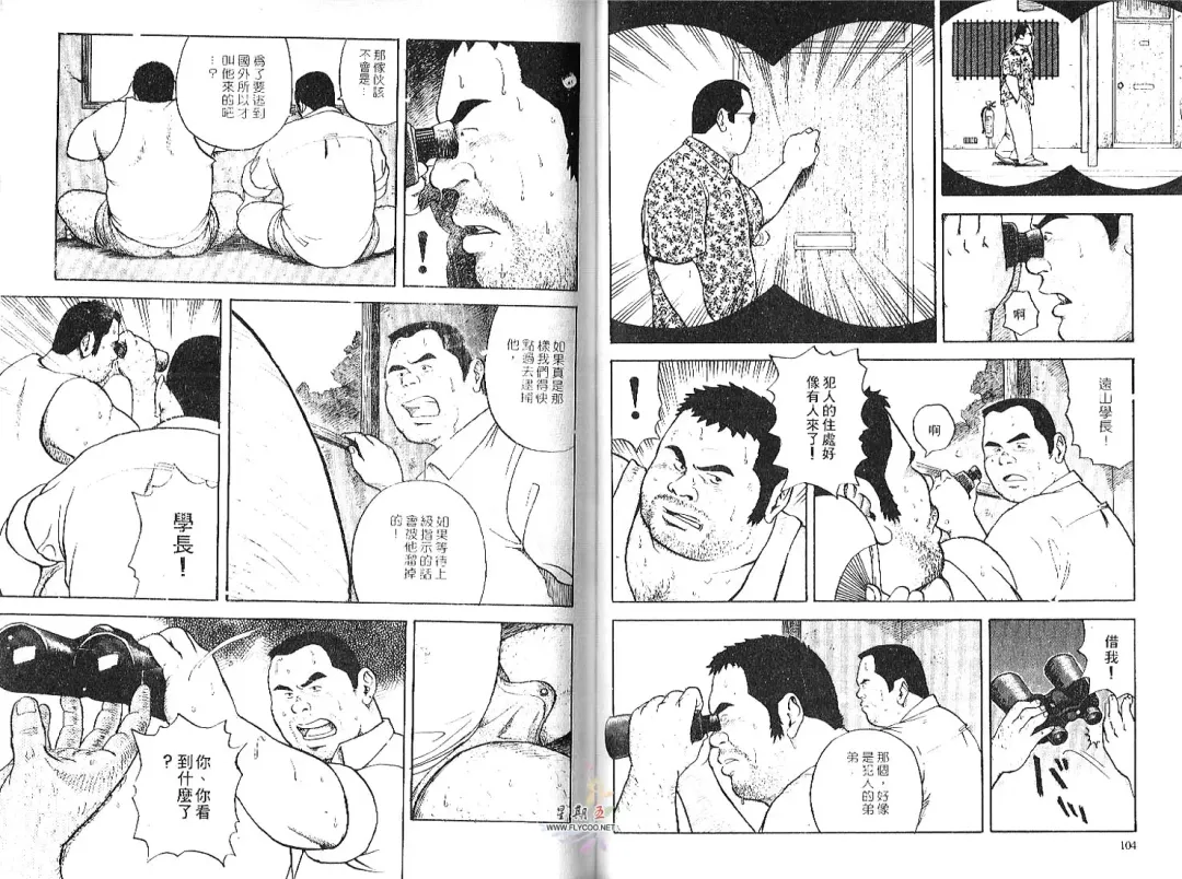 BAKUDAN Vol.2 Fhentai - Page 54