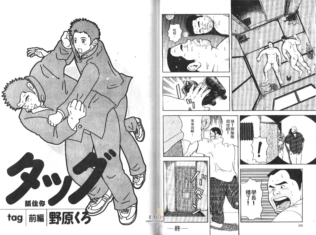 BAKUDAN Vol.2 Fhentai - Page 57