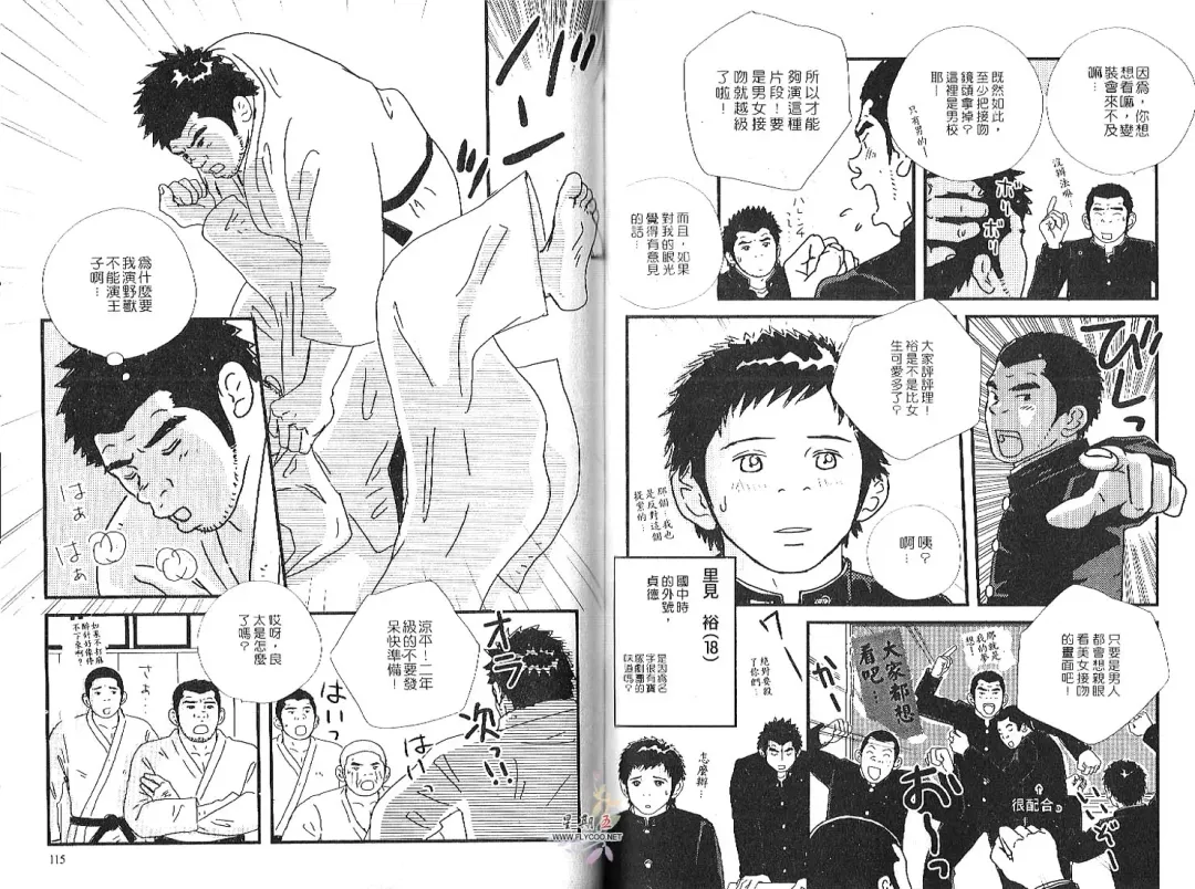 BAKUDAN Vol.2 Fhentai - Page 59