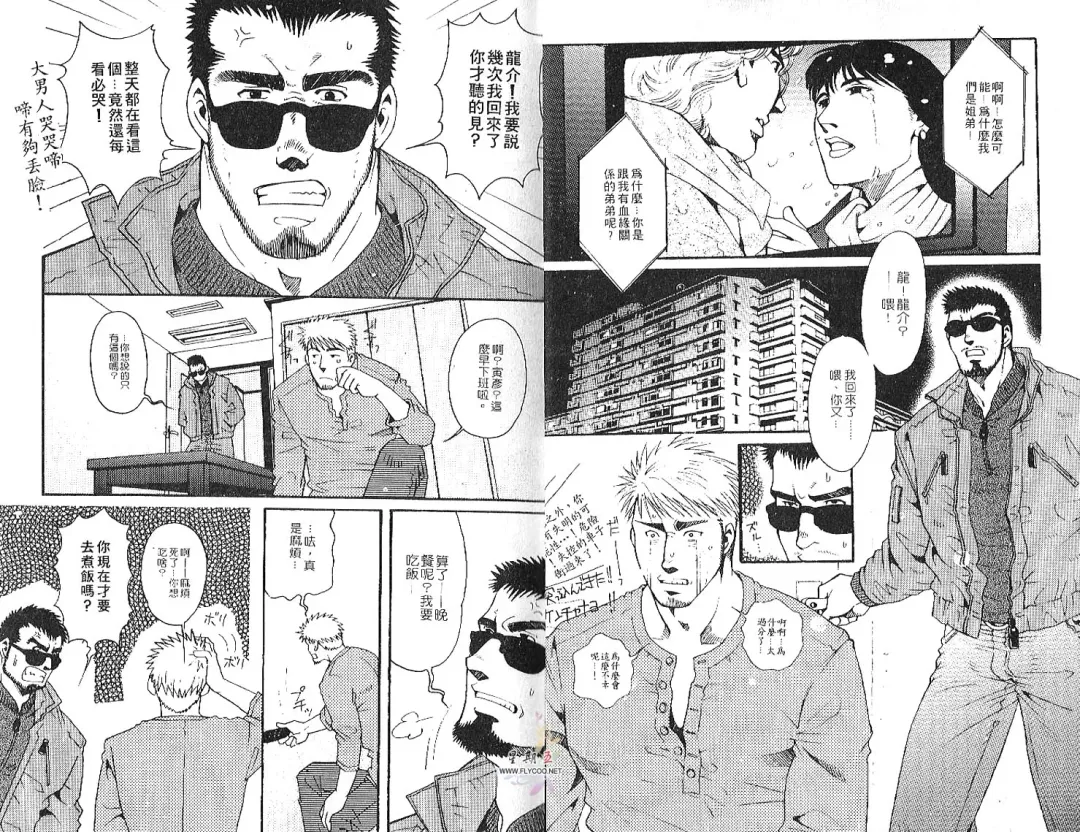 BAKUDAN Vol.2 Fhentai - Page 6