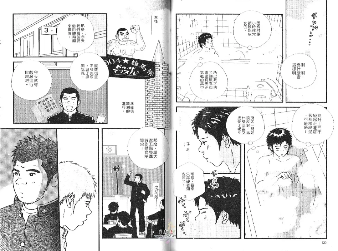 BAKUDAN Vol.2 Fhentai - Page 62