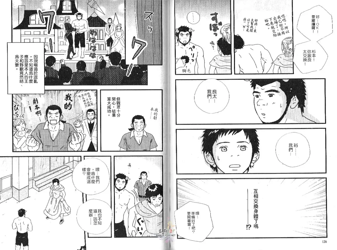 BAKUDAN Vol.2 Fhentai - Page 65